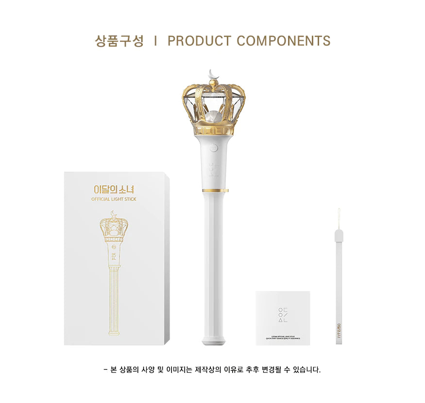 LOONA OFFICIAL Light Stick